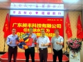 開啟新的里程碑，祝賀榮升事業部副總